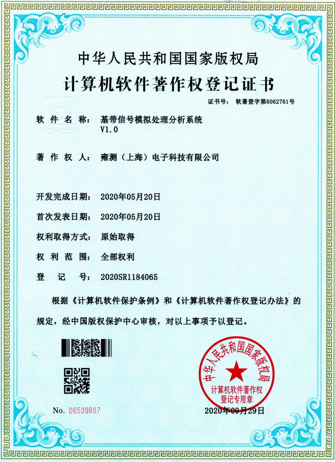 基帶信號模擬處理分析系統